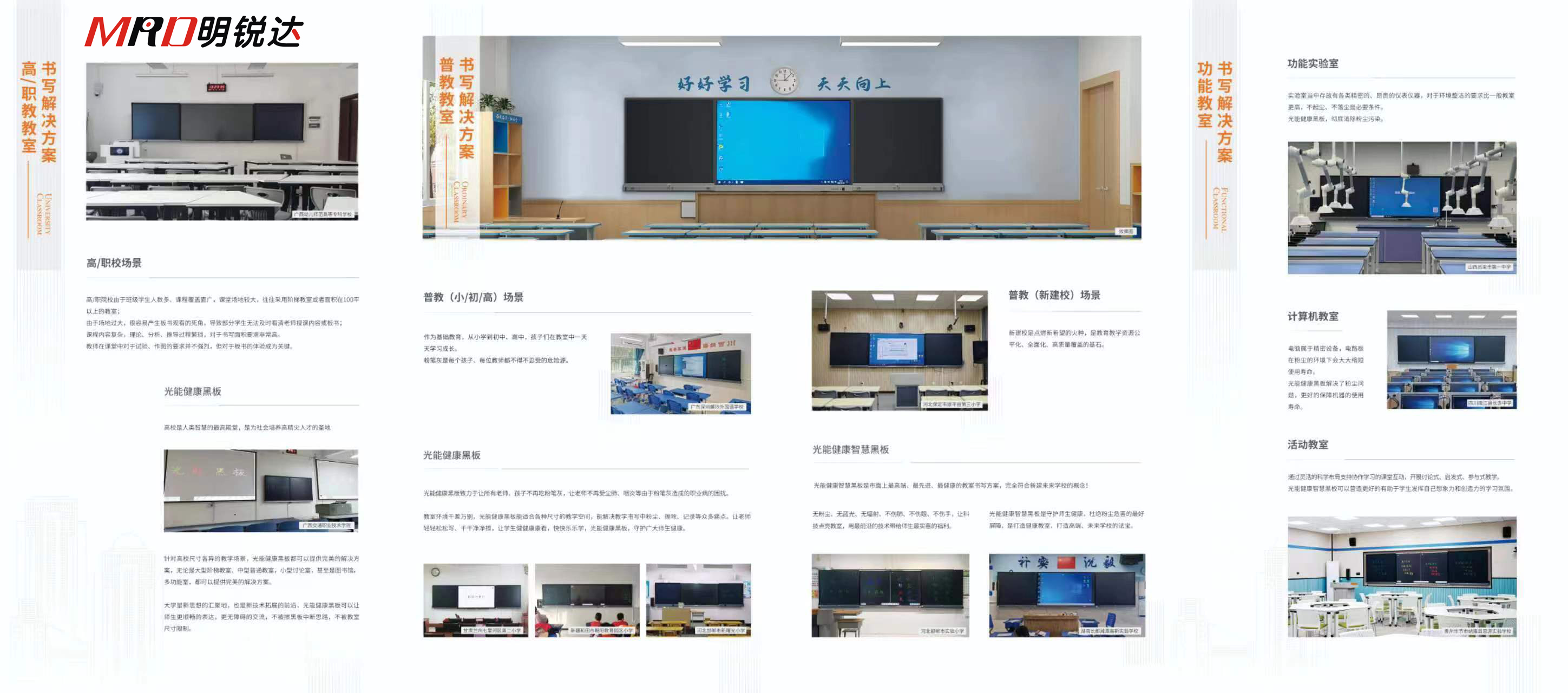 光能黑板例.jpg